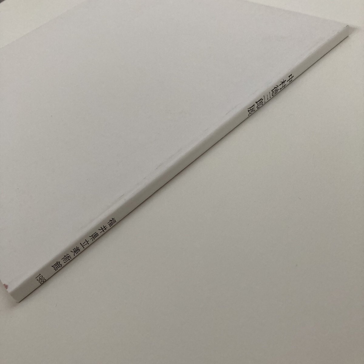 中村徳三郎、雪の水門、希少な額装用画集より、美品、新品額装付 中村徳三郎、雪の水門、希少な額装用画集より、美品、新品額装付