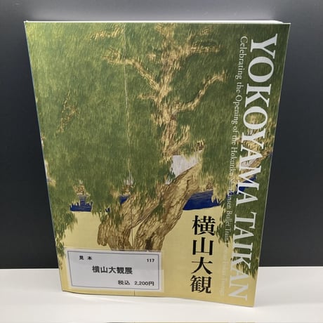 時代別 　古越前名品図録 　限定版 時代別 古越前名品図録 限定版