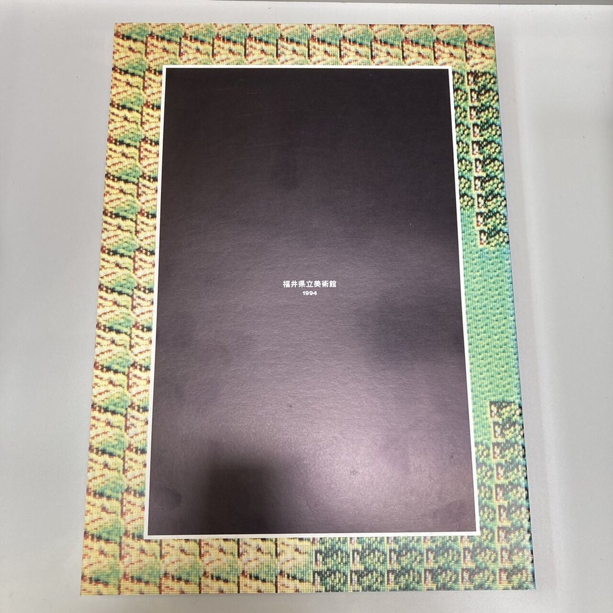 図録】33 機械・人間展 | 福井県立美術館 MUSEUM SHOP