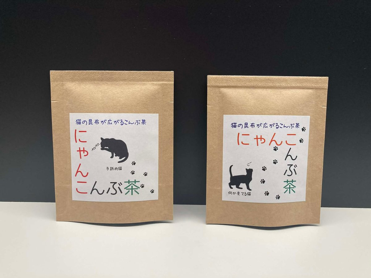 にゃんこんぶ茶/うめがねこんぶ茶 各3個セット【丸松茶舗】 | 福井県立