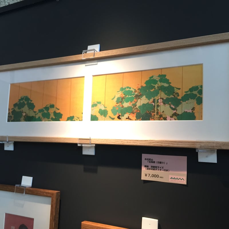 額装・双変形サイズ 木村武山「花鳥図（日盛り）」 | 福井県立美術館
