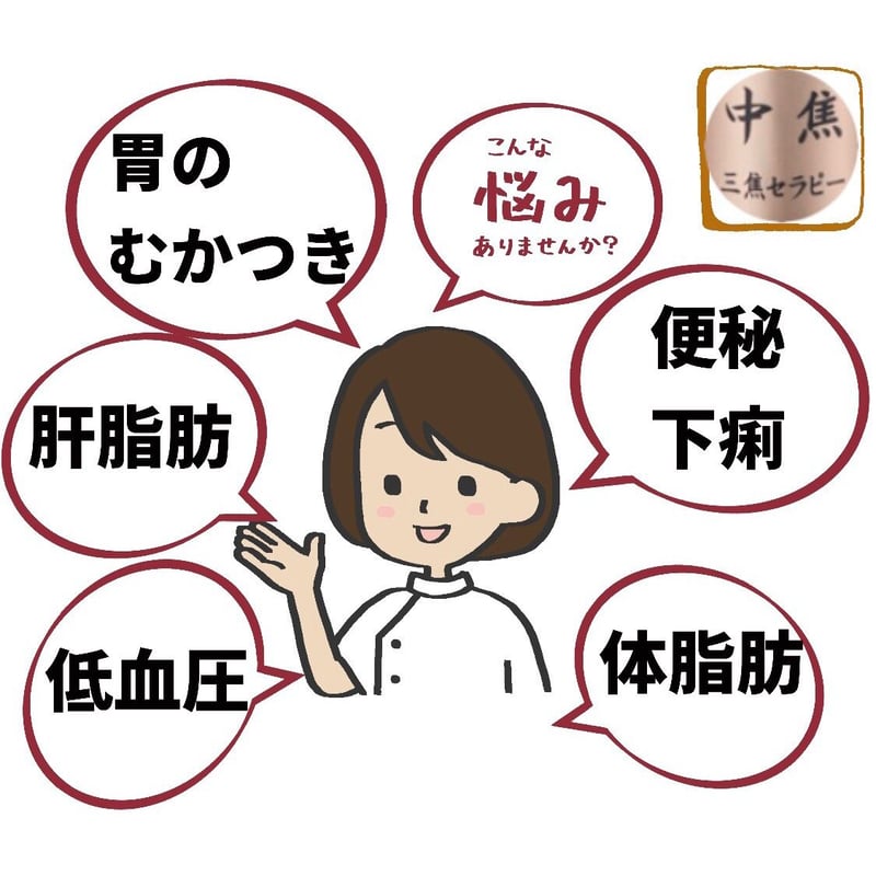 中焦オイル/漢和アロマセンター | sakurano STORE 中焦オイル/漢和アロマセンター | sakurano STORE