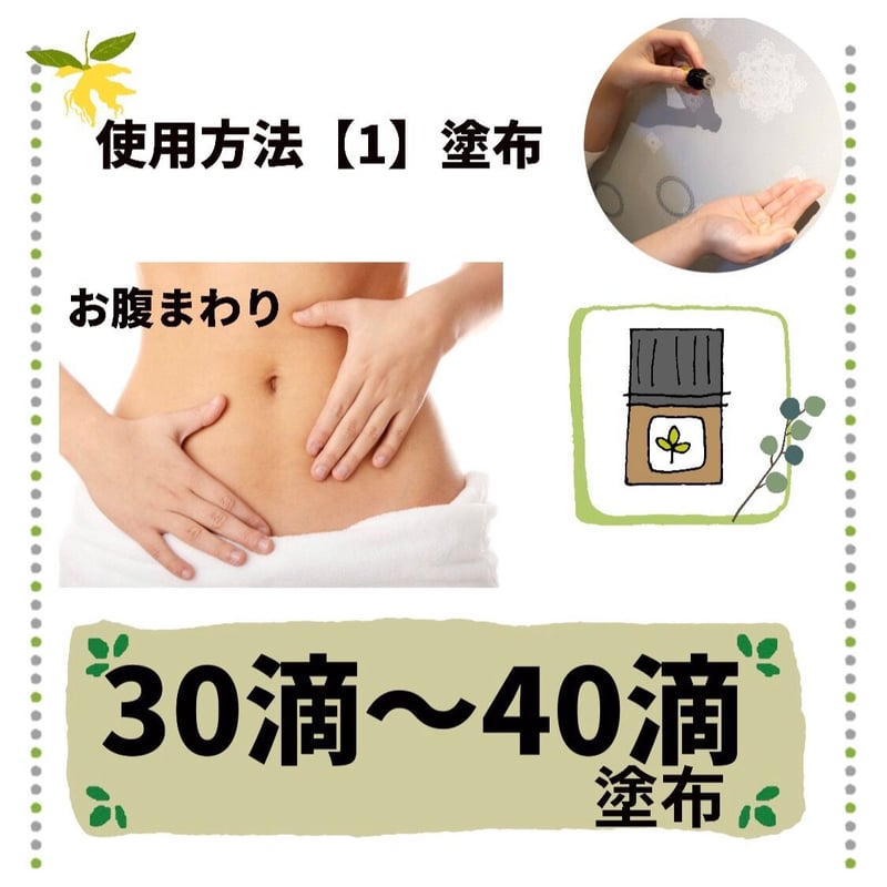 中焦オイル/漢和アロマセンター | sakurano STORE 中焦オイル/漢和アロマセンター | sakurano STORE