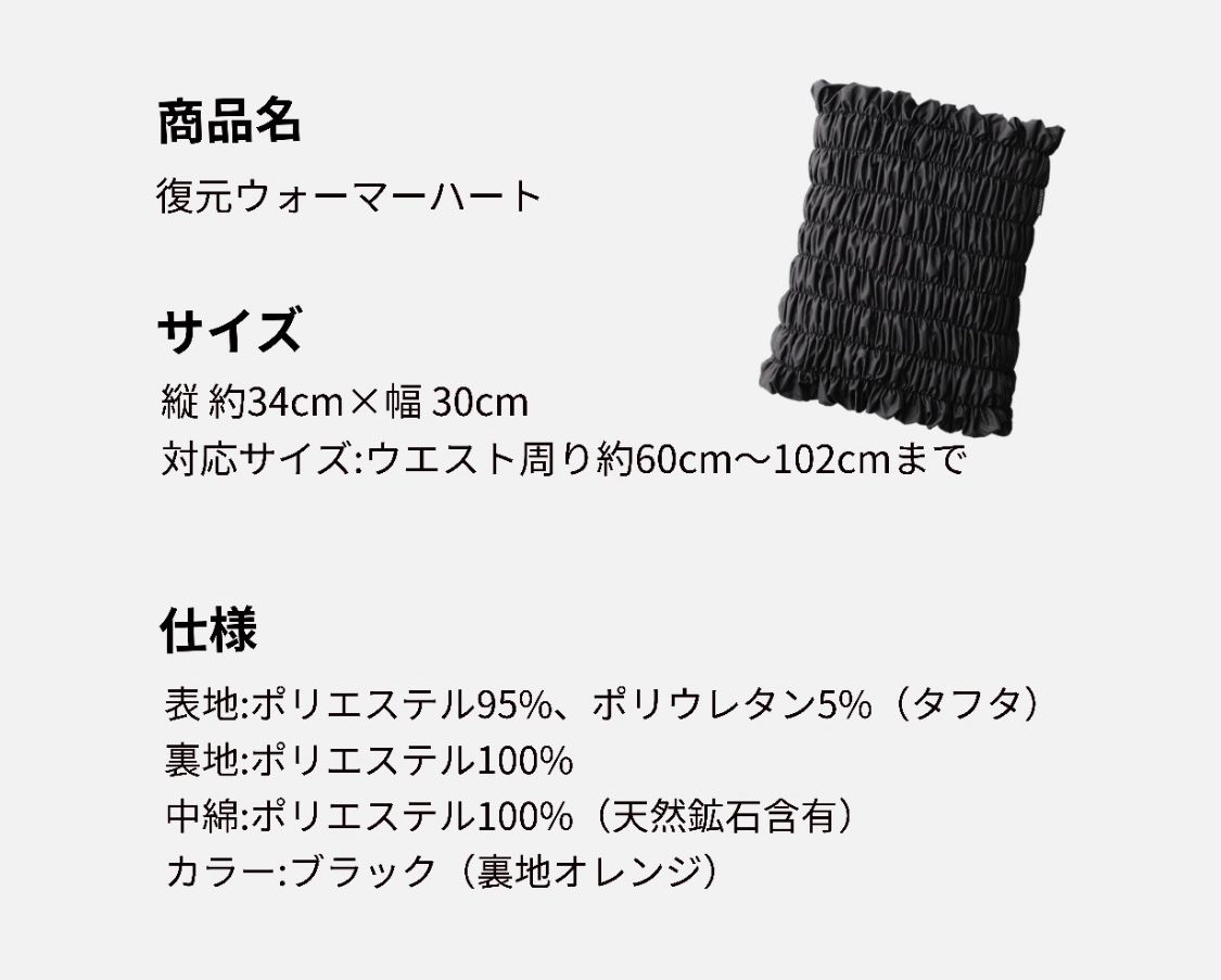 めいさん専用】ルーヴルドー 復元ウォーマー 腹巻き 【公式通販】