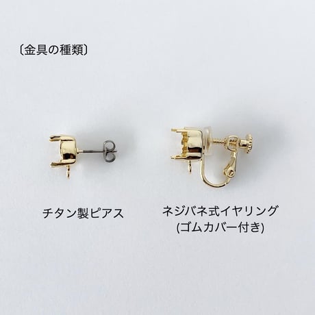 クリスタルピアス／イヤリング