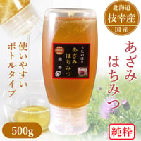 うたのぼり蜂蜜500g【あざみ】※次回今夏以降入荷見込み