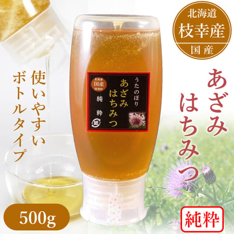 うたのぼり蜂蜜500g【あざみ】※次回今夏以降入荷見込み