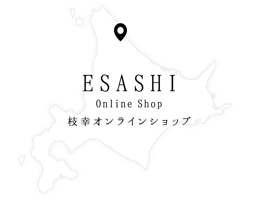 枝幸オンラインショップ