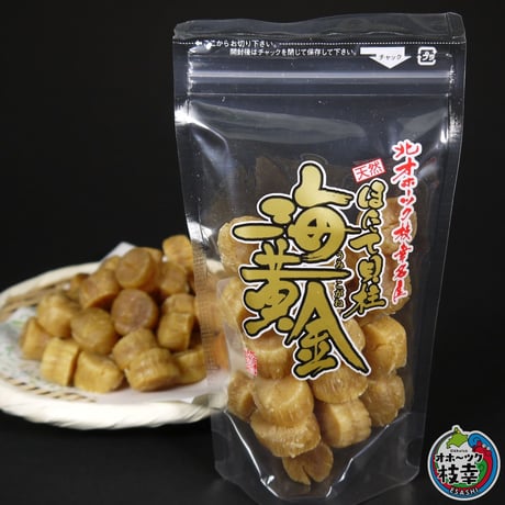 ヨーちゃん　干し貝柱3kg メール便/送料無料】北海道産 ほたて 干し貝柱 200g （100g×2袋