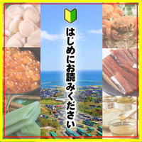 【はじめにお読みください】
