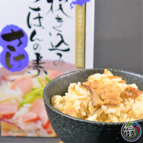 炊き込みごはんの素【かに、ほたて、さけ】