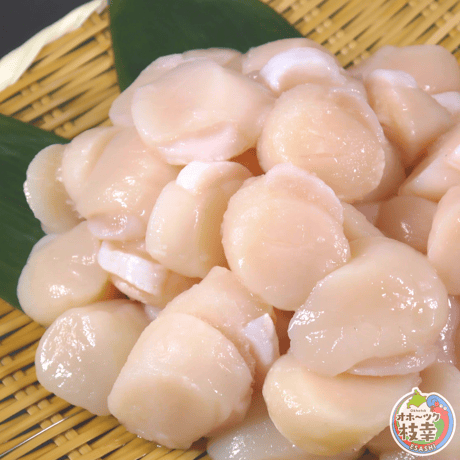枝幸ほたて貝柱【玉冷(生食可)】1kg/3S