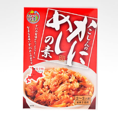 こしんの「かにめしの素」
