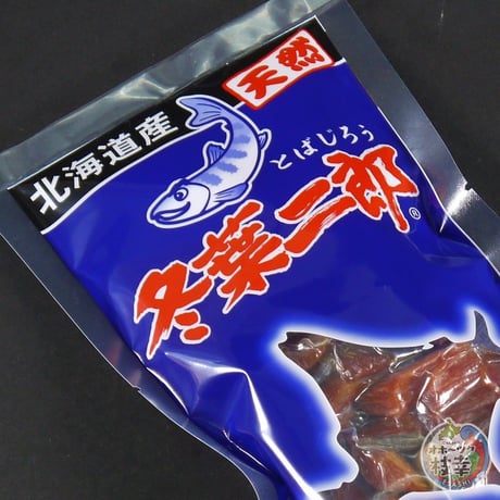 冬葉二郎（とばじろう）