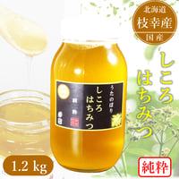 うたのぼり蜂蜜1200g【しころ】※次回今夏以降入荷見込み