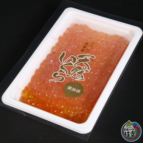 いくら醤油漬