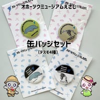 匿名】チェルシー 缶バッジ （471 ふるな on X