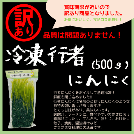行者ニンニク | STORES