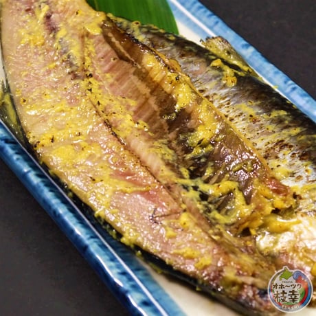 にしん半身一夜干し（塩麹漬/西京漬）