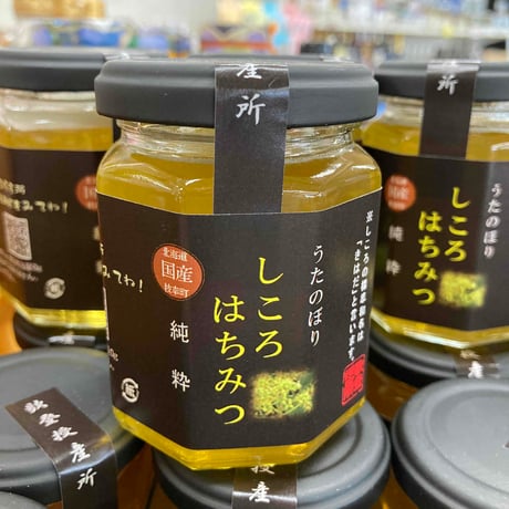 うたのぼり蜂蜜160g【しころ】※次回今夏以降入荷見込み