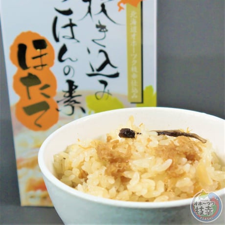炊き込みごはんの素【かに、ほたて、さけ】
