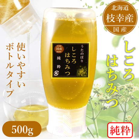 うたのぼり蜂蜜500g【しころ】※次回今夏以降入荷見込み