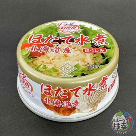 ほたて水煮ほぐし身缶45ｇ