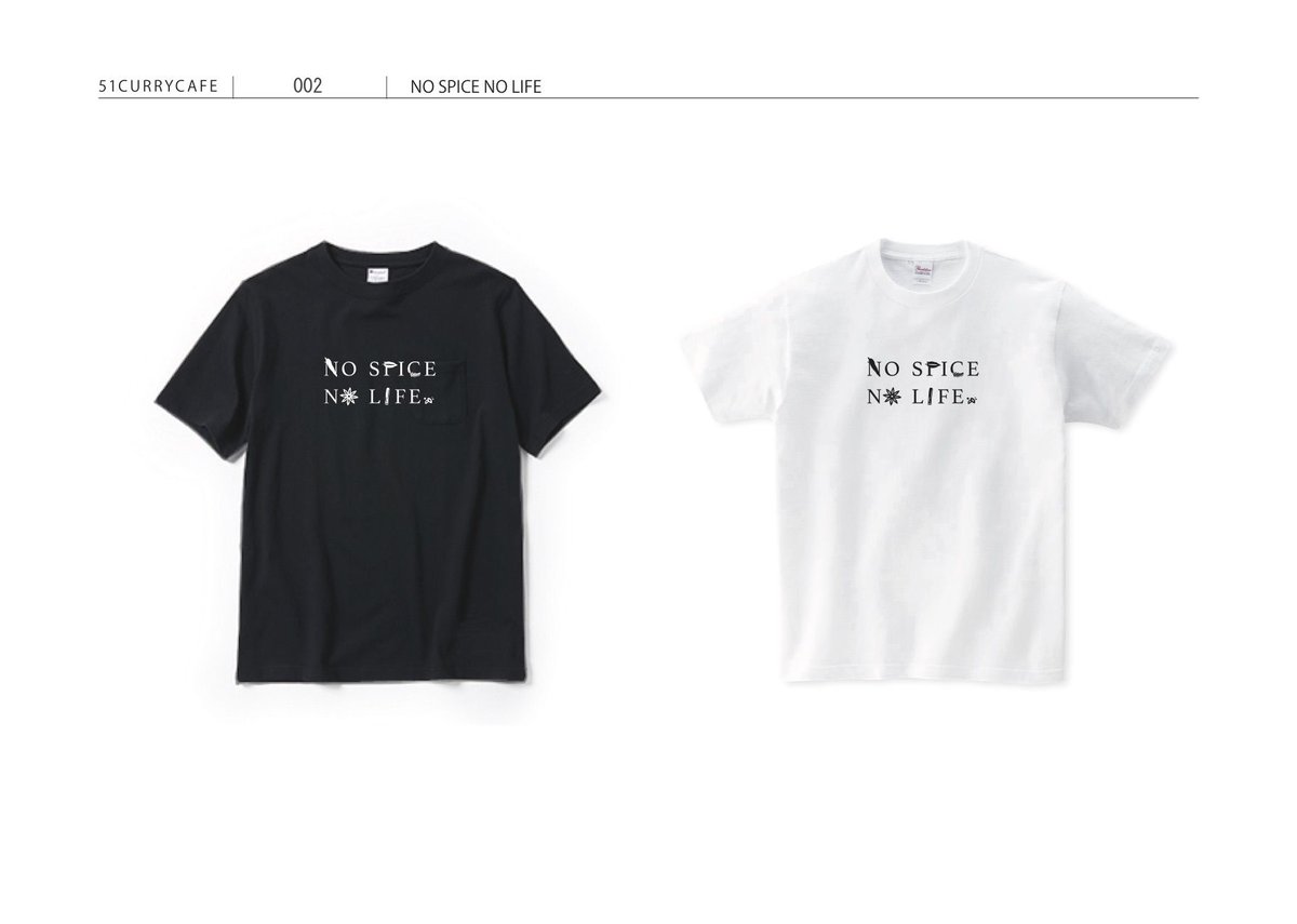 スパイスTシャツ002 「 No SPICE No LIFE 」 | 51curry spic