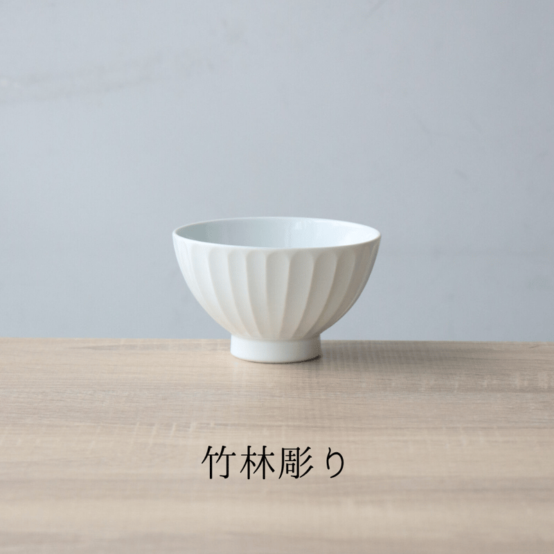 白磁手彫り 茶碗 うねり/草林/竹林 | 和食器通販 有田焼 山忠