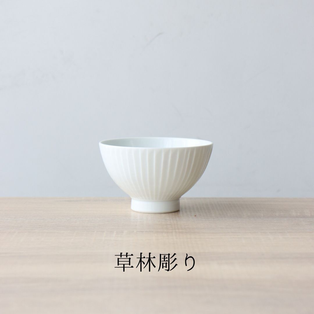 白磁手彫り 茶碗 うねり/草林/竹林 | 和食器通販 有田焼 山忠