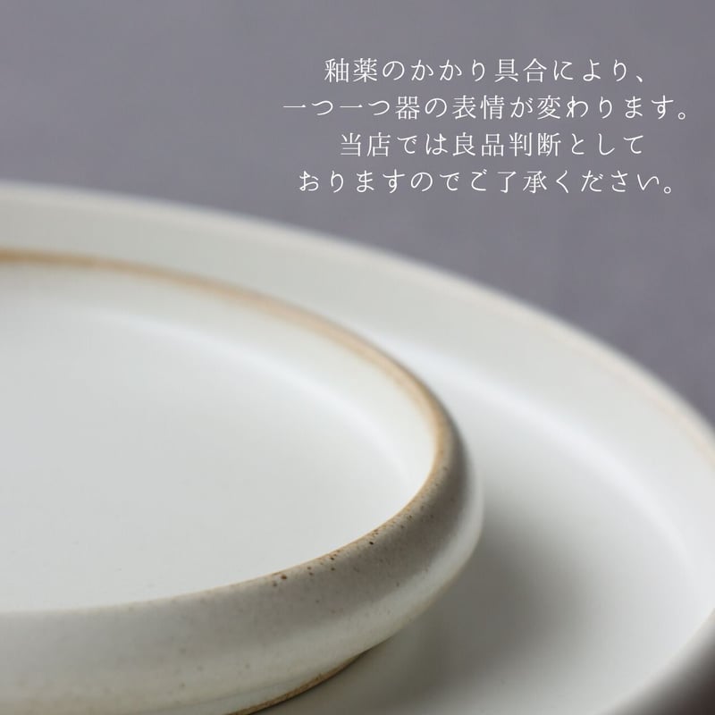 en-poire〈エンポワール〉プレート 12cm / 21cm | 和食器通販 有田焼 山