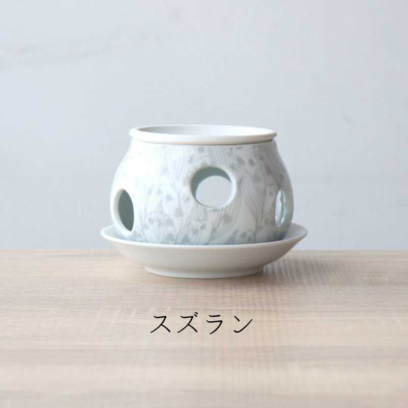 茶香炉 スズラン | 和食器通販 有田焼 山忠｜おしゃれでモダンな和食器