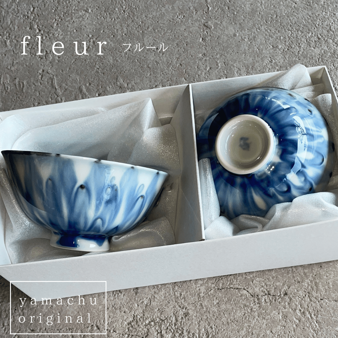 洋食器　一式セット　有田焼　ロマンフラワー 有田焼 夫婦茶碗 fleur（フルール）ペア茶碗セット【ギフトBOX入