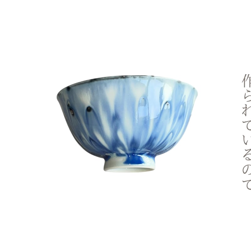 有田焼 夫婦茶碗 fleur（フルール）ペア茶碗セット【ギフトBOX入