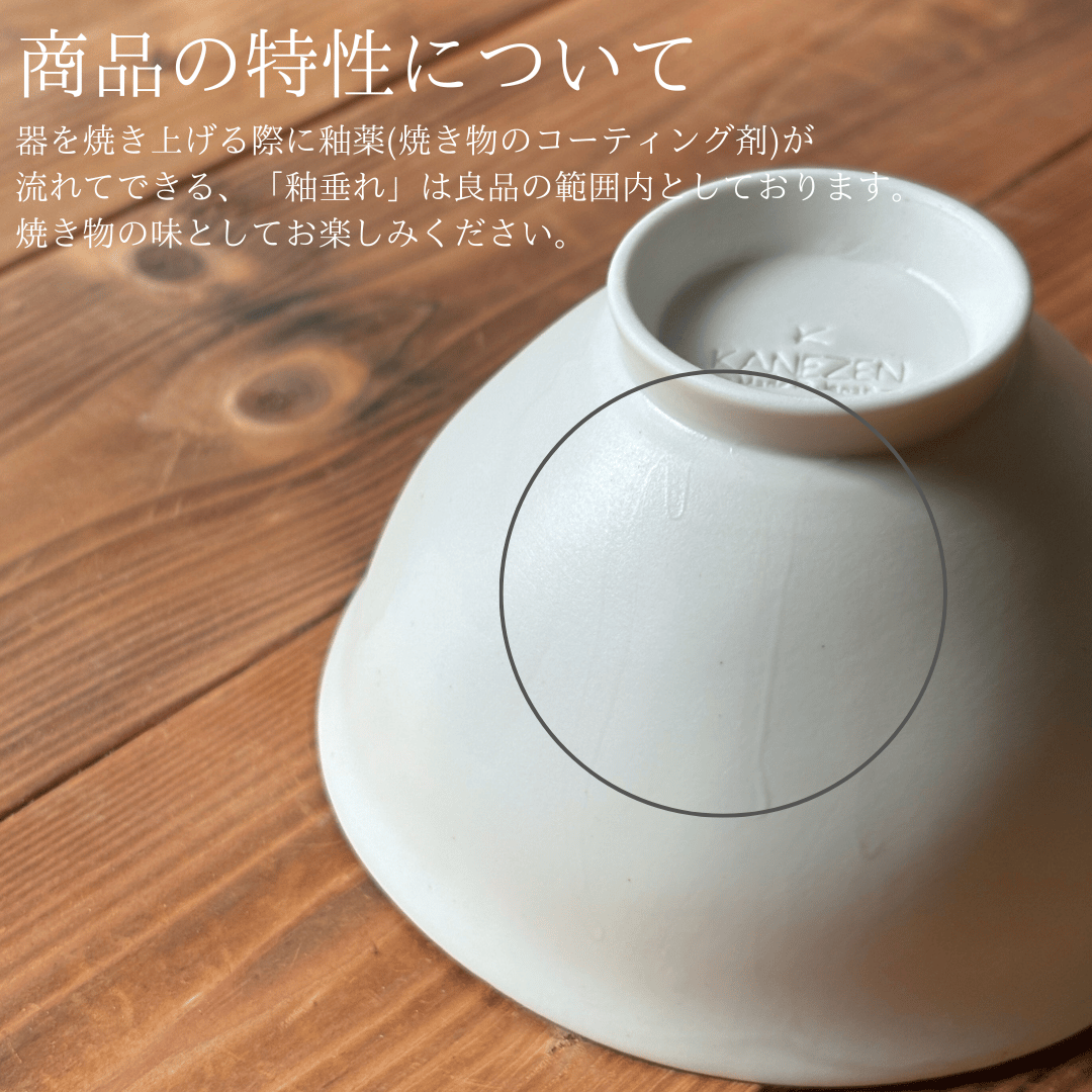 有田焼 ミスト錆茶碗 | 和食器通販 有田焼 山忠｜おしゃれでモダンな和