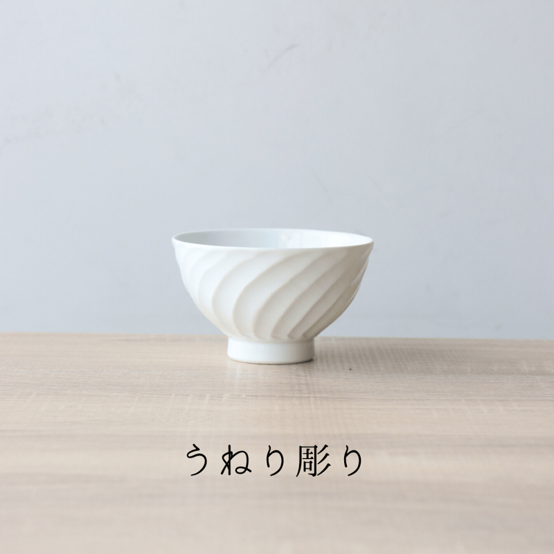 白磁手彫り 茶碗 うねり/草林/竹林 | 和食器通販 有田焼 山忠