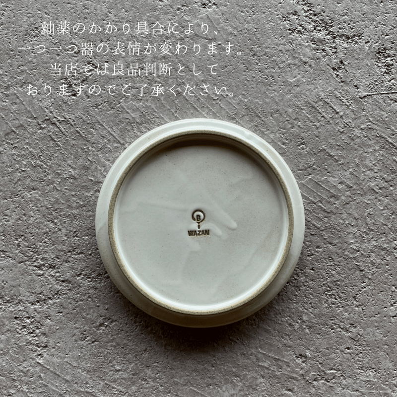 en-poire〈エンポワール〉プレート 12cm / 21cm | 和食器通販 有田焼 山