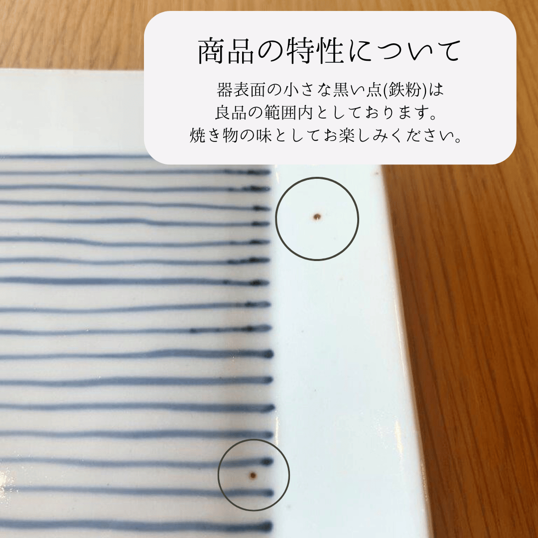 連子長角皿 23cm | 和食器通販 有田焼 山忠｜おしゃれでモダンな和食器