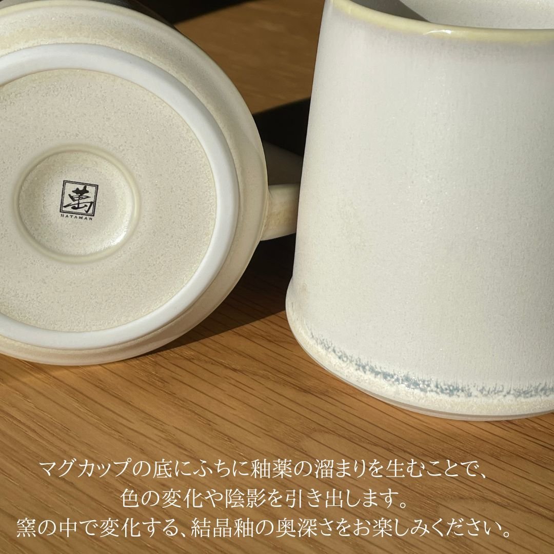 畑萬陶苑 Rim mug | 和食器通販 有田焼 山忠｜おしゃれでモダンな和