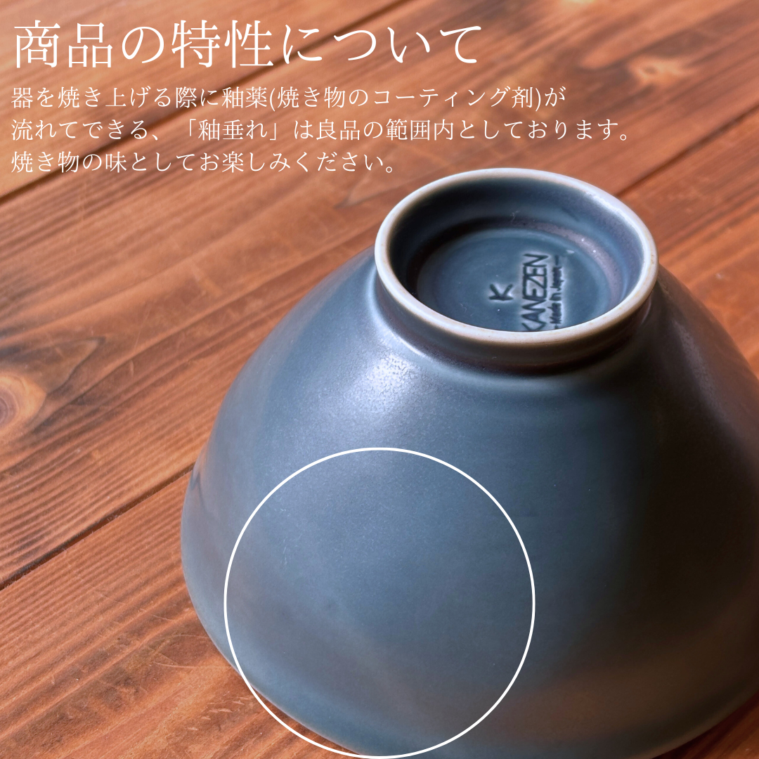 有田焼 ルリマット茶碗 | 和食器通販 有田焼 山忠｜おしゃれでモダンな