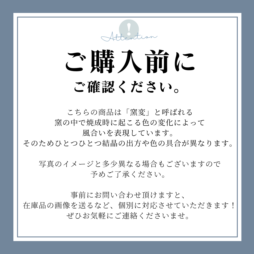 『馬場真右衛門』鶯玉平茶碗　茶道具共箱　有田焼 馬場真右衛門』鶯玉平茶碗 茶道具共箱 有田焼
