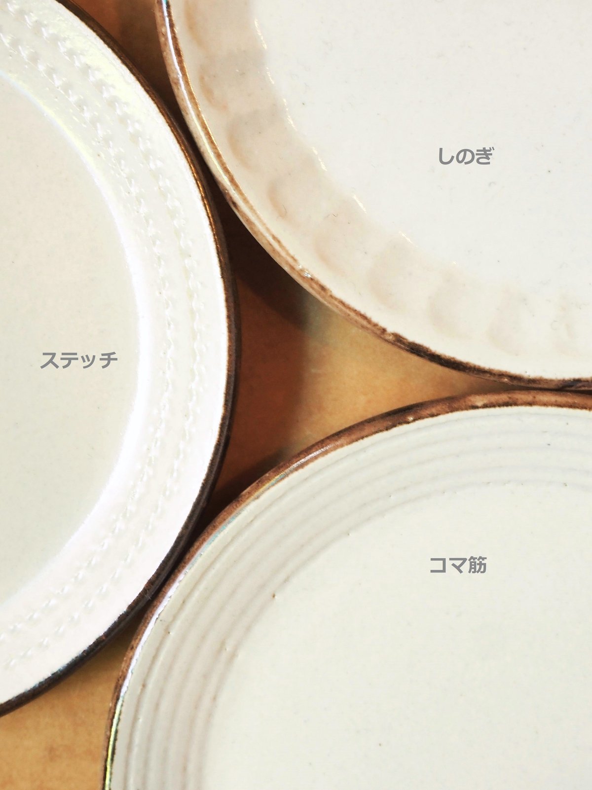 おかず皿 | うつわ と ざっか 器人器人