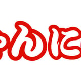 たけちゃんにぼしらぁ麺