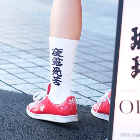 YOI YOI GION x TINY PARADISE COFFEE コラボスケーターソックス WH