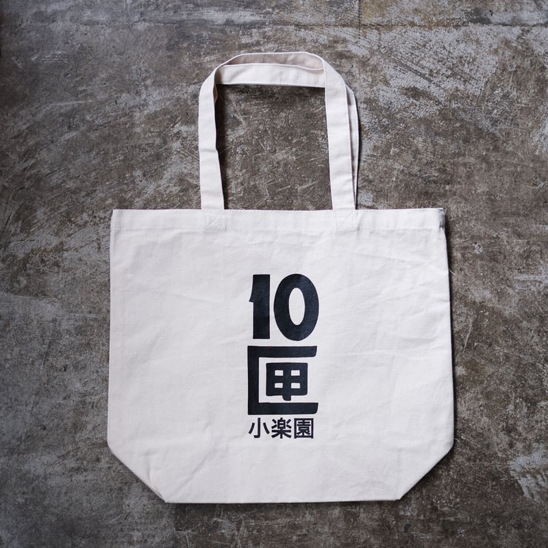 10匣x小楽園 トートバッグ NT | TINY PARADISE COFFEE