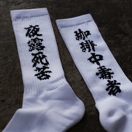 YOI YOI GION x TINY PARADISE COFFEE コラボスケーターソックス WH