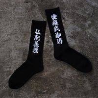YOI YOI GION x TINY PARADISE COFFEE コラボスケーターソックス BK