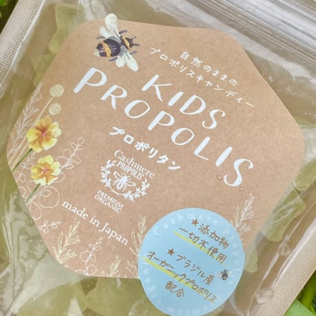 KIDS PROPOLIS自然のままのプロポリスキャンディープロポリタン