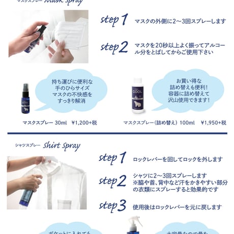 一十八日　冷感マスクスプレー【詰め替え】 スーパークール100ml