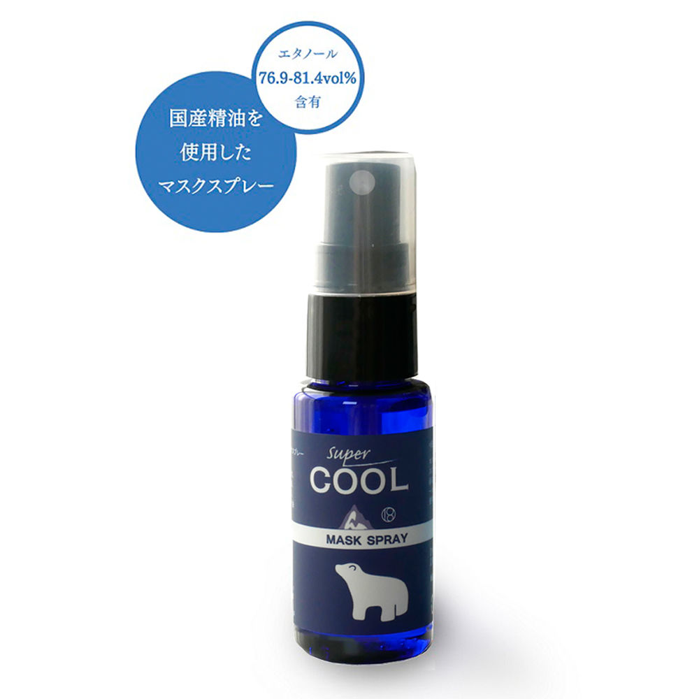 冷感スプレー Qoo10] 冷感 スプレー ミスト 肌に直接 暑さ対 : 日用品雑貨
